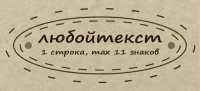 9. "Любой текст, 1 строка, 11 символов" 18 шт. - Цветной фетр 1,2 мм