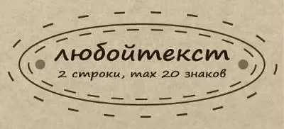 10. "Любой текст, 2 строки, 20 символов" 18 шт. - Цветной фетр 1,2 мм