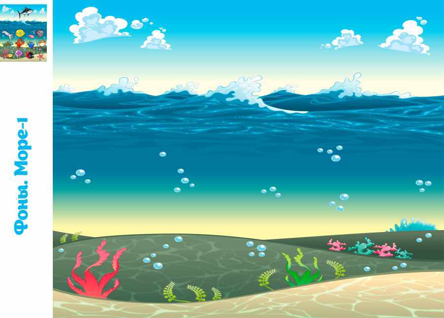 Фетр с рисунком "Фоны - Море-1"