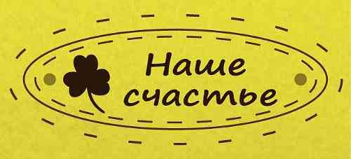 Удача 20 22