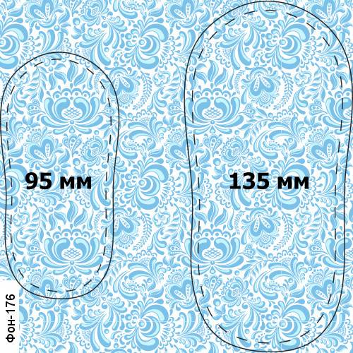 Фоны для подошв "Пинетки. Фон-176"