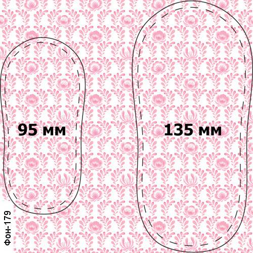 Фоны для подошв "Пинетки. Фон-179"