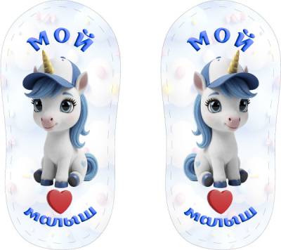 Печать для пинеток на фетре "Дизайн - 2604-1"