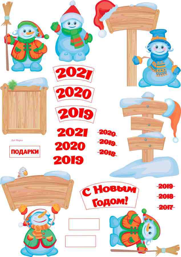 Фетр с рисунком "Снеговички - календарь 2019-2021"