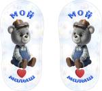 Печать для пинеток на фетре "Дизайн - 2604-2"