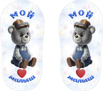 Печать для пинеток на фетре "Дизайн - 2604-2"