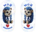 Печать для пинеток на фетре "Дизайн - 2604-3"