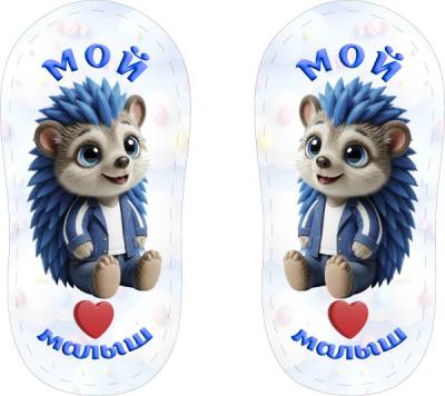 Печать для пинеток на фетре "Дизайн - 2604-3"