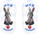 Печать для пинеток на фетре "Дизайн - 2604-4"