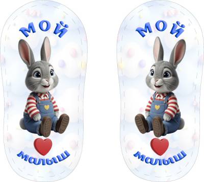 Печать для пинеток на фетре "Дизайн - 2604-4"