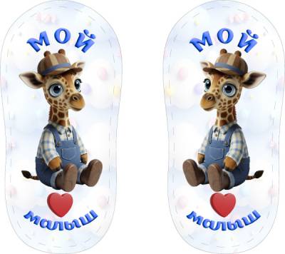 Печать для пинеток на фетре "Дизайн - 2604-6"