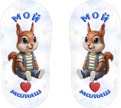 Печать для пинеток на фетре "Дизайн - 2604-7"