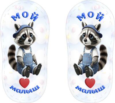 Печать для пинеток на фетре "Дизайн - 2604-8"