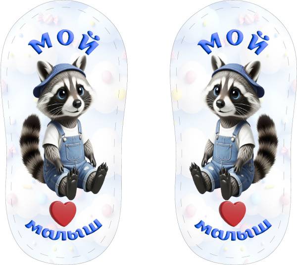 Печать для пинеток на фетре "Дизайн - 2604-8"