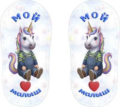 Печать для пинеток на фетре "Дизайн - 2604-9"