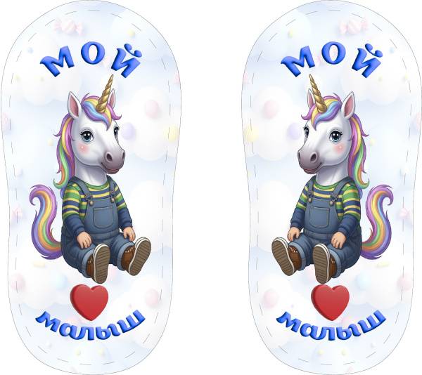 Печать для пинеток на фетре "Дизайн - 2604-9"