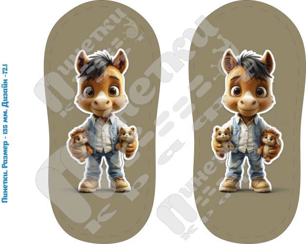 Печать для пинеток на фетре "Дизайн - 72-1"