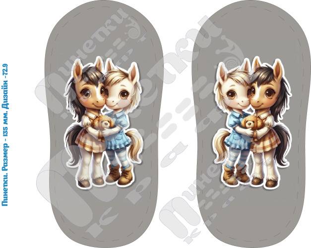 Печать для пинеток на фетре "Дизайн - 72-9"